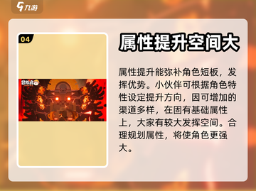 冒险岛联盟意志属性🔥超强攻略来啦！截图5