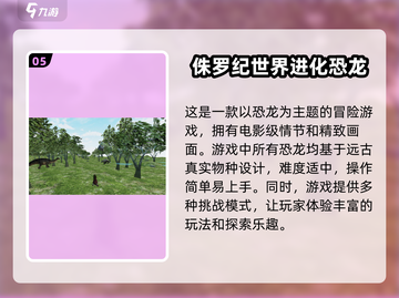 🦖恐龙大战🔥2025必玩进化手游合集 Dinosaurs截图6