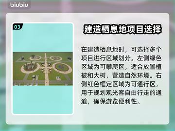 动物园之星🔥超详细攀爬区建造攻略🎉截图4