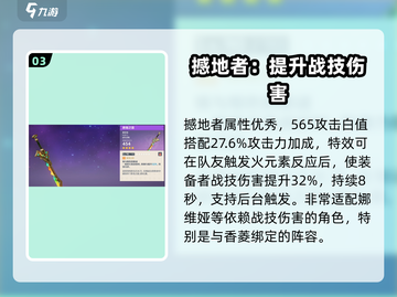 原神5.0新武器💥谁用最强？一文看懂！截图4
