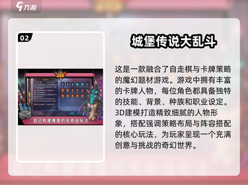 😍2025超好玩卡牌自走棋游戏推荐合集🎉截图3