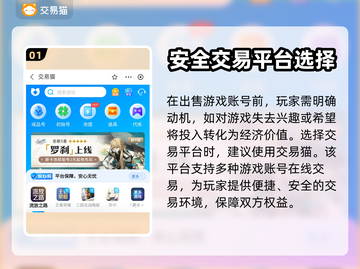 王者荣耀游戏账号快速出售平台推荐🔥🎮截图2