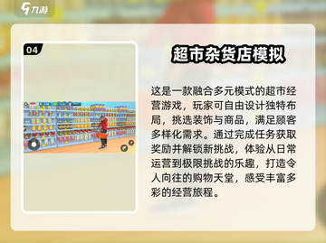 🔥2024免费不联网单机游戏大全🎮截图5