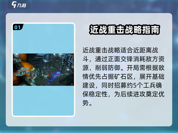 星际战甲手游近战重击🔥通关秘籍🌟截图2