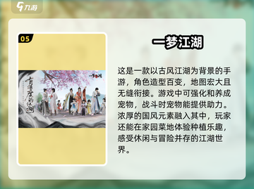🔥2025必玩古风RPG游戏合集💥人气爆款全收录！截图6