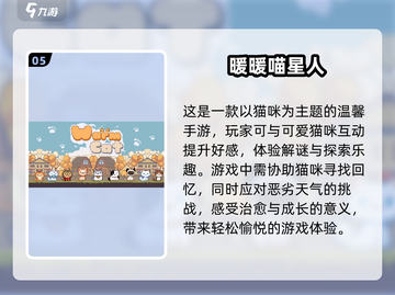 2025必玩🔥超新奇暖暖游戏榜单✨截图6