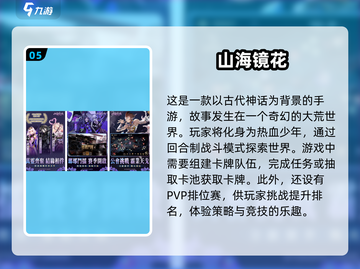 2025年必玩🔥卡牌对决游戏TOP5✨截图6