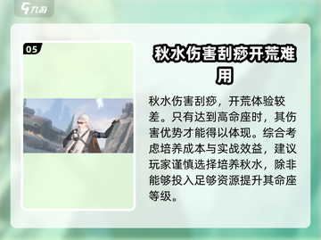 鸣潮🔥角色强度大曝光，最新节奏榜必看！截图6