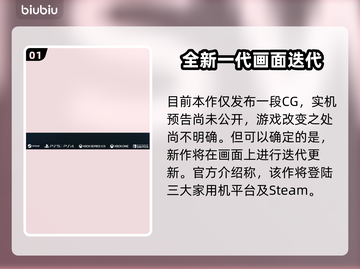 文明7发售平台大曝光！🔥游戏迷必看📌截图2