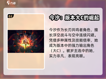 鸣潮⚡下一个限定角色大曝光！🔥游戏党必看！截图3