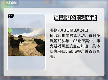 💥CS掉帧太卡？一招解决丝滑操作！🎮截图5
