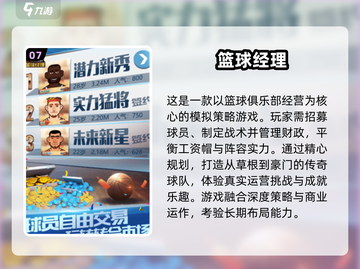 🔥2025最🔥的青春篮球手游大全🏀等你来战！截图8