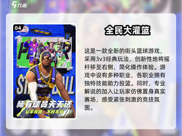 🏀2025超火投篮游戏合集，玩到停不下来！🔥截图5