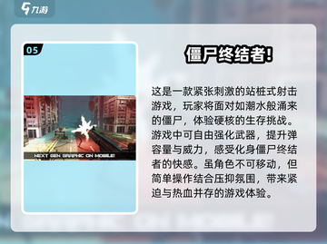 终结者手游下载推荐🔥2025最🔥的终结者游戏合集截图6