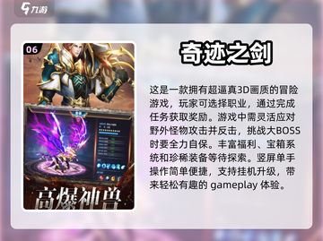 🔥2024必玩！经典奇迹手游合集✨截图7