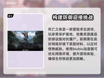 死亡之夜🔥进不去？靠谱加速器推荐👇截图2