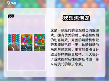 2024必玩💥欢乐手游合集下载推荐🎉截图3