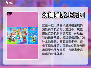 和三岁宝贝在家玩什么？益智游戏大推荐🔥截图3