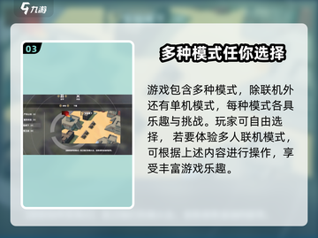 攻城模拟器🔥联机玩法大揭秘🎉截图4