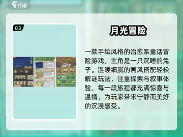 🌙2025最火月光手游TOP5曝光！🔥截图4