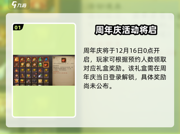 三国杀十周年🎉游戏狂欢限时开启！🔥截图2