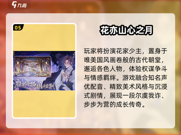 🔥朝夕光年爆款游戏TOP5速看！🎮截图6
