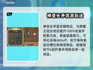 背包乱斗兽王枪游侠最强🔥搭配攻略来啦！截图3