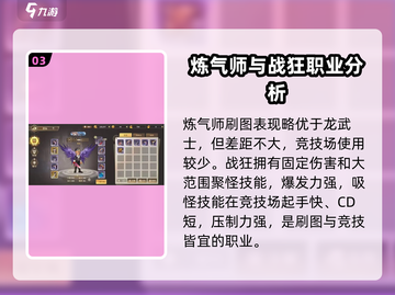 《勇士与冒险》平民职业TOP榜💥开荒时期稳赢！🎯截图4