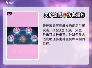 问剑长生🔥火修神通必选攻略✨截图3