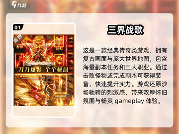 🔥2024必玩！超爽爆装备手机游戏推荐💥截图2