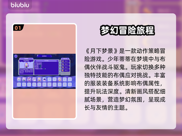 月下梦景网络卡顿？加速器推荐🔥游戏流畅秘籍！🎮截图2