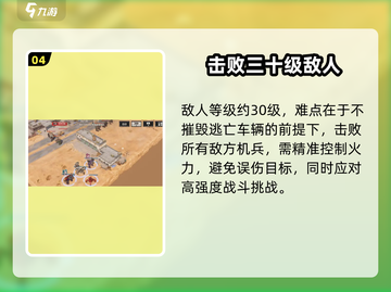 钢岚机师秘录威廉🔥全成就攻略来啦！新手必看⚡截图5