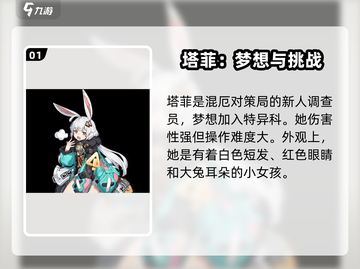 无限大塔菲🔥技能全解析，游戏党必看！截图2
