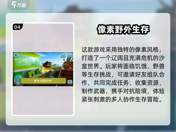 🔥2025最火联机沙盒游戏大揭秘！🎮截图5