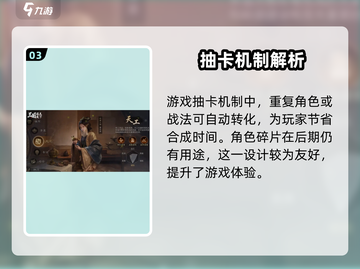 三国谋定天下💥抽卡机制大揭秘，爆率真实情况在这里！截图4