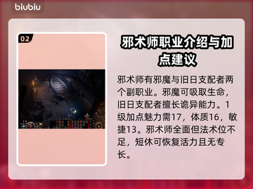 博德之门3邪术师🔥职业超强介绍来啦！✨截图3