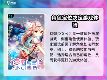 幻想少女公会🔥公测时间曝光！快来领取你的冒险之旅🎁截图3