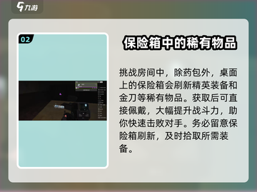 萤火突击🔥临海仓库摸金全路线⚡出金点汇总🎉截图3