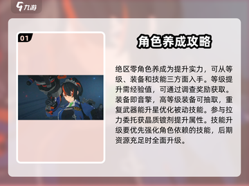 绝区零🔥新手必看！开服玩法全攻略⚡截图2