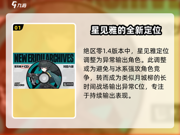 绝区零星见雅属性大曝光🔥游戏党必看！截图2