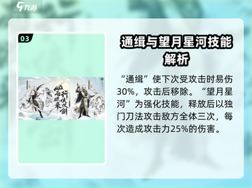 阴阳师🔥封阳君强度逆天，看完惊呆！截图4
