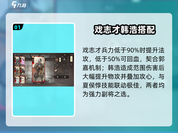 三国望神州副将神操作🔥截图2