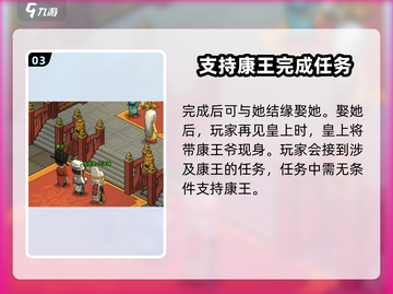 《大侠立志传》封官赐爵结局达成🔥超详细攻略来啦！截图4