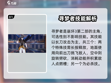 💥崩坏3第二部技能曝光！🔥截图2