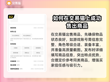 世界启元账号出售🔥在哪平台卖号最靠谱？截图3