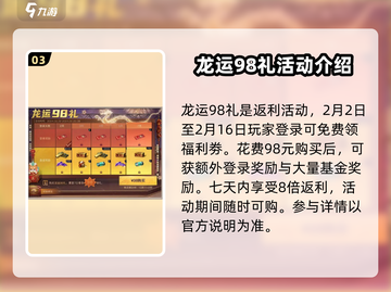 明日之后💥2024春节活动大曝光！🔥超多福利等你来拿！截图4
