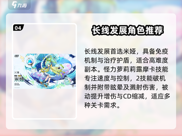 伊瑟手游抽卡攻略🔥抽谁最赚？💸截图5