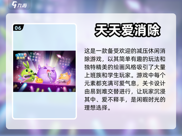 🔥超高人气游戏推荐，玩到停不下来！🎮截图7