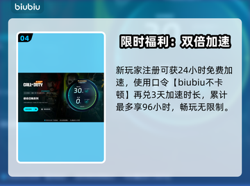 🎮使命召唤黑6闪退卡顿？延迟丢包有救了！截图5
