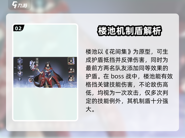 咏月风雅人物大全，揭秘游戏《月影传说》🔥角色背后的故事！截图3